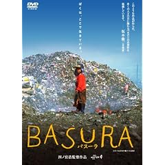 BASURA �o�X�[�� [DVD]