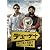 デュー・デート ～出産まであと5日！史上最悪のアメリカ横断～ [DVD]