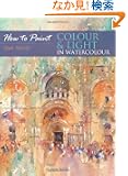 How to Paint Colour & Light in Watercolour