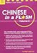 Chinese in a Flash