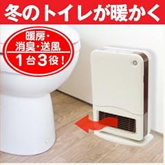 センサー式 マイナスイオン トイレ消臭暖房機