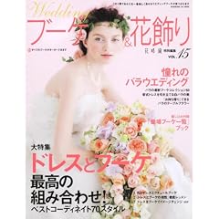 �E�G�f�B���O�u�[�P&�ԏ��� VOL.15 (�p��SSC���b�N)