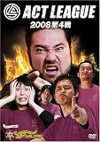『アクトリーグ2008 第4戦 [DVD]』の写真