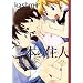 ���{�̏Z�l (2) (�܂񂪃^�C��KR�R�~�b�N�X)