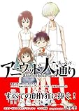 アニウッド大通り　１