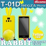 T-01D REGZA Phone /Disney mobile F-08D 用 【ウサギケース ラビットしっぽ付】 07黄ウサギ(イエロー) : レグザフォン