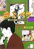 血とバラ 懐しの名画ミステリー―赤川次郎ベストセレクション〈10〉 (角川文庫)