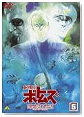 ���b�R���{�g���Y �y�[���[���E�t�@�C���Y 5 [DVD]�̃C���[�W���g�傷��