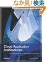 Cloud Application Architectures (Theory in Practice (O'Reilly))