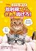 �Ҥɤ�˶���������������顢������ƨ����!�� [DVD]