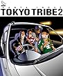 TOKYO TRIBE2 第１巻