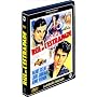 Rue de l'estrapade <b>DVD</b> ~ Daniel Gelin