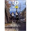LO (エルオー) 2009年 01月号 [雑誌]