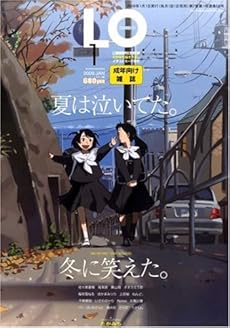 amazon:  - LO (エルオー) 01月号