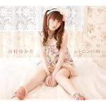 シトロンの雨(初回限定盤)(DVD付)