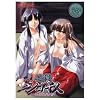 必殺シゴキ人~神聖巨乳巫女斬り
