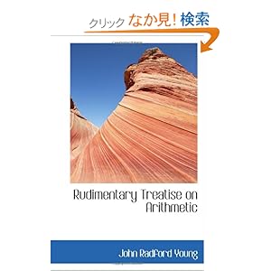 【クリックでお店のこの商品のページへ】Rudimentary Treatise on Arithmetic: John Radford Young: 洋書