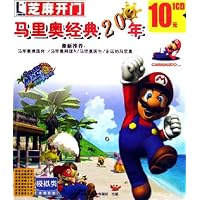 CD-R马里奥经典20年/芝麻开门(芝麻开门)