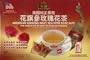 American Top Grade Wisconsin Ginseng Root Tea with Premium Rose Hips