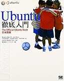 Ubuntu 徹底入門 The Official Ubuntu Book 日本語版 (DVD付)