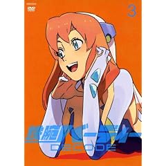 鉄腕バーディー DECODE 3 【通常版】 [DVD]