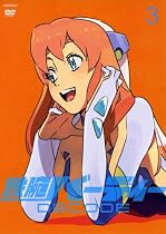 鉄腕バーディー DECODE 3 【通常版】 [DVD]