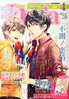 Daria (ダリア) 2013年 04月号 [雑誌]
