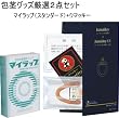 仮性包茎矯正リング　マイラップ スタンダードタイプ（お試しクマッキー付）メール便送料込★（オマケ付）