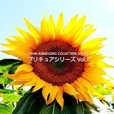 JAPAN ANIMESONG COLLECTION SPECIAL �u�v���L���A�V���[�Y�v Vol. 1