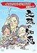 ñ�ȥ饤�֡�ʸ����ηá� [DVD]