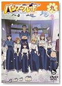 �o���u�[�u���[�h DVD ��{�ڂ̃C���[�W���g�傷��