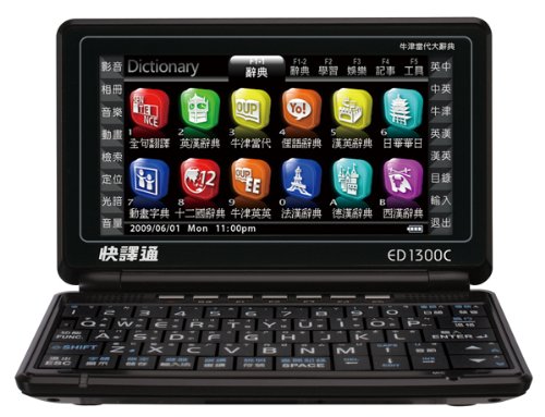 Instant-Dict Ed1300c -Two Way English Chinese Talking Electronic Dictionary