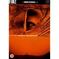 Pitfall [UK Import]