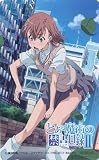 とある科学の禁書目録Ⅱ｜DVD連続購入特典 テレカ 御坂美琴｜ 灰村キヨタカ 鎌池和馬 とある科学の超電磁砲