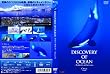 ディスカバリー・オブ・オーシャン シャチ [DVD]