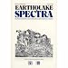 Books : Earthquake Spectra: The Professional Journal of the Earthquake Engineering Research Institute: August 1989: Special Supplement: Armenia Earthquake Reconnaissance Report