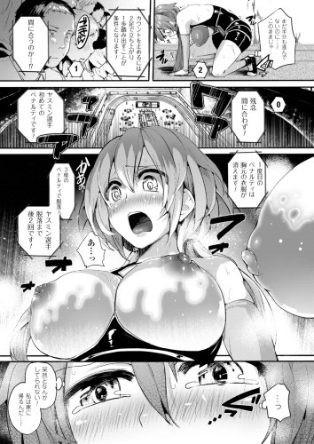 コミックアンリアル 2013年 12月号 Vol.46[雑誌]