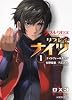 ダブルクロス　Ｔｈｅ　３ｒｄ　Ｅｄｉｔｉｏｎ　リプレイ・ナイツ（１）  ナイトフォールダウン (富士見ドラゴン・ブック)