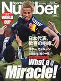 カメルーン戦文春臨時増刊 2010年 6/25号 [雑誌]