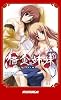 借金姉妹 (パラダイムノベルス 344) (PARADIGM NOVELS 344)
