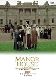 『MANOR HOUSE(マナーハウス)  英國発 貴族とメイドの90日 1 [DVD]』の写真