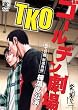 �uTKO�S�[���f������`���|�|�\ �V�h�p�� �`���������`[ANSB-55065][DVD]�v