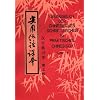 �bungsbuch der chinesischen Schriftzeichen f�r Praktisches Chinesisch: Praktisches Chinesisch 2. �bungsbuch der chinesischen Schriftzeichen: BD 2