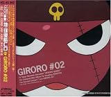 Keroro Gunso: Pekopon Shinryaku CD V.2