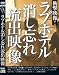 ��֥ۥƥ�ä�˺��ή�б���03 [DVD]
