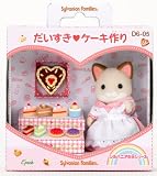 シルバニアファミリー だいすき ケーキ作り D6-05