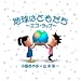 �n���͂Ƃ�����~�G�R���b�v~ ���i�摜