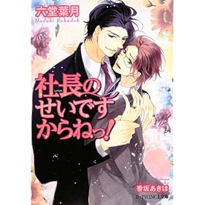 �В��̂����ł�����˂�!  (B�]PRINCE����)