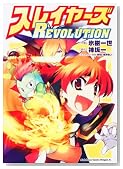 �X���C���[�YREVOLUTION (�p��R�~�b�N�X �h���S��Jr. 113-2)�̃C���[�W���g�傷��