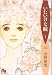 いたいけな瞳 (1) (小学館文庫)